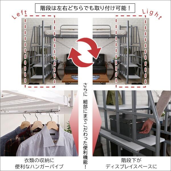 ロフトベット シングル 階段付き パイプベッド スチールベッド フレームのみ フレーム単品 KRATON-クラートン- |  | 09