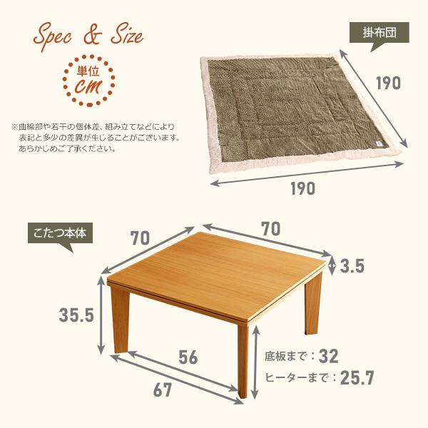 リバーシブル天板の木目調カジュアルこたつ布団セット コーデュロイ 正方形 70x70cm幅 こたつセット おしゃれ 炬燵布団 北欧 オールシーズン |  | 01