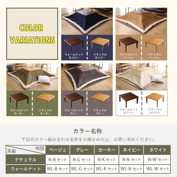 リバーシブル天板の木目調カジュアルこたつ布団セット コーデュロイ 正方形 70x70cm幅 こたつセット おしゃれ 炬燵布団 北欧 オールシーズン |  | 02