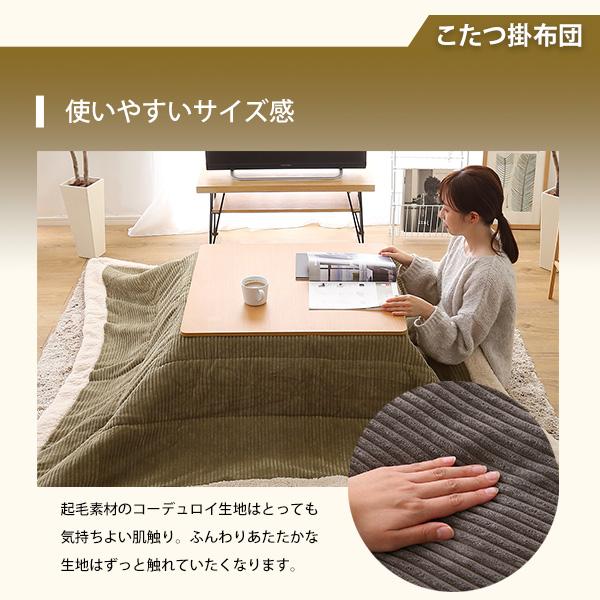 リバーシブル天板の木目調カジュアルこたつ布団セット コーデュロイ 正方形 70x70cm幅 こたつセット おしゃれ 炬燵布団 北欧 オールシーズン |  | 09