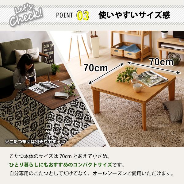木目調 カジュアル リバーシブル こたつ 70cm幅 正方形 単品 リビングこたつ シンプル 北欧 おしゃれ 家具調 座卓 モダン |  | 06