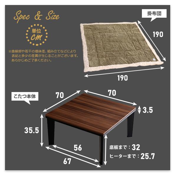 ヴィンテージテイストの木目調こたつ布団セット コーデュロイ 正方形 70x70cm幅 こたつセット おしゃれ 炬燵布団 北欧 オールシーズン |  | 01