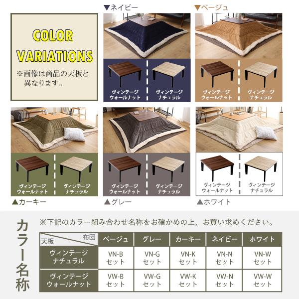 ヴィンテージテイストの木目調こたつ布団セット コーデュロイ 正方形 70x70cm幅 こたつセット おしゃれ 炬燵布団 北欧 オールシーズン |  | 02