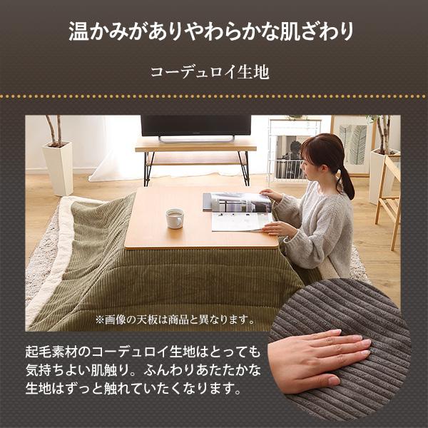 ヴィンテージテイストの木目調こたつ布団セット コーデュロイ 正方形 70x70cm幅 こたつセット おしゃれ 炬燵布団 北欧 オールシーズン |  | 08