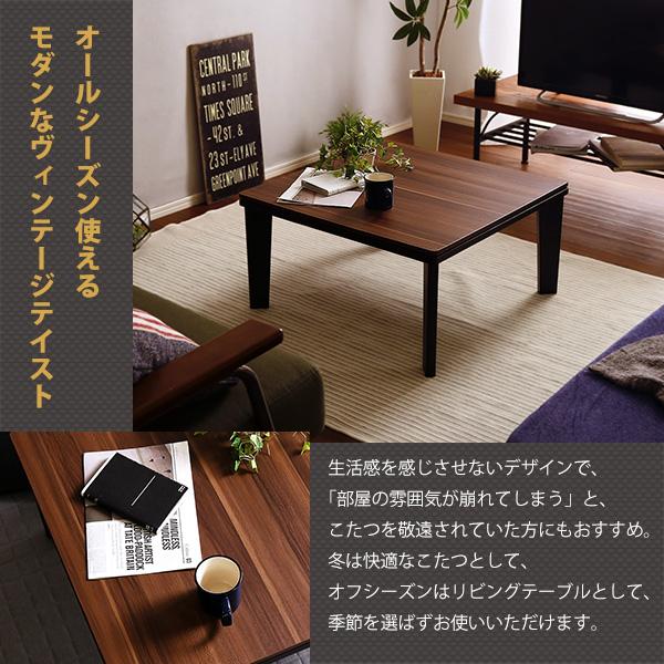 ヴィンテージテイストの木目調こたつ布団セット ダウン 正方形 70x70cm幅 こたつセット おしゃれ 炬燵布団 北欧 オールシーズン |  | 04