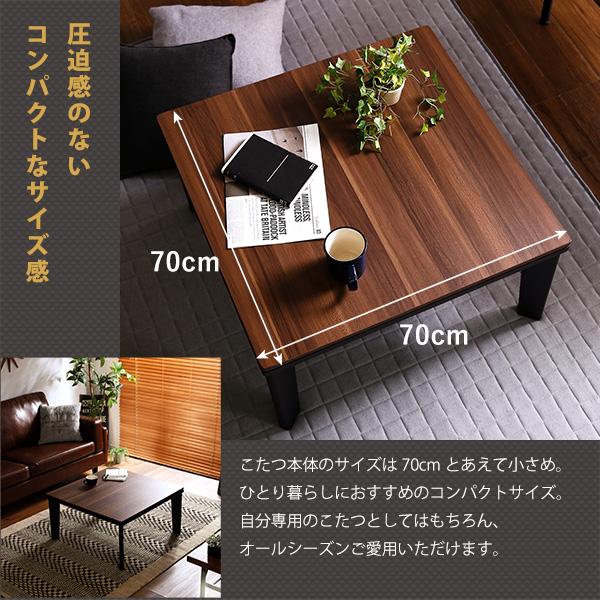 ヴィンテージテイストの木目調こたつ布団セット ダウン 正方形 70x70cm幅 こたつセット おしゃれ 炬燵布団 北欧 オールシーズン |  | 05