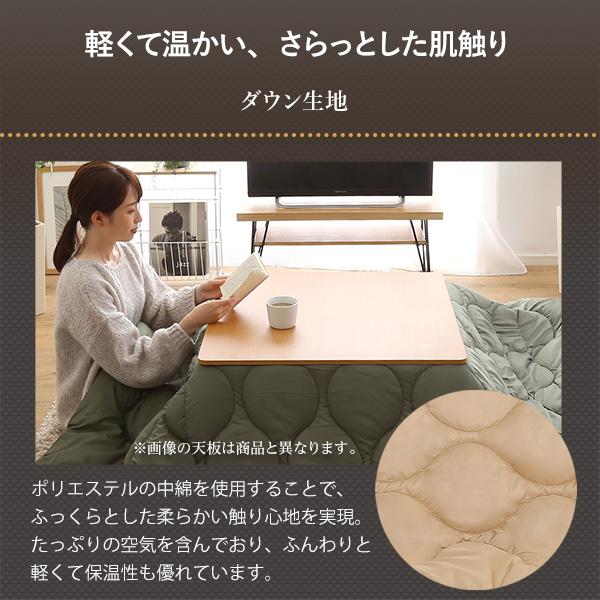 ヴィンテージテイストの木目調こたつ布団セット ダウン 正方形 70x70cm幅 こたつセット おしゃれ 炬燵布団 北欧 オールシーズン |  | 08
