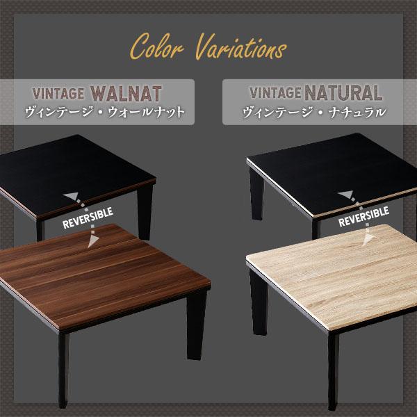 カジュアルこたつ ヴィンテージタイプ 石英管ヒーター付 70cm幅 正方形 テーブル本体単品 リビングこたつ シンプル 北欧 おしゃれ 家具調 座卓 モダン |  | 02