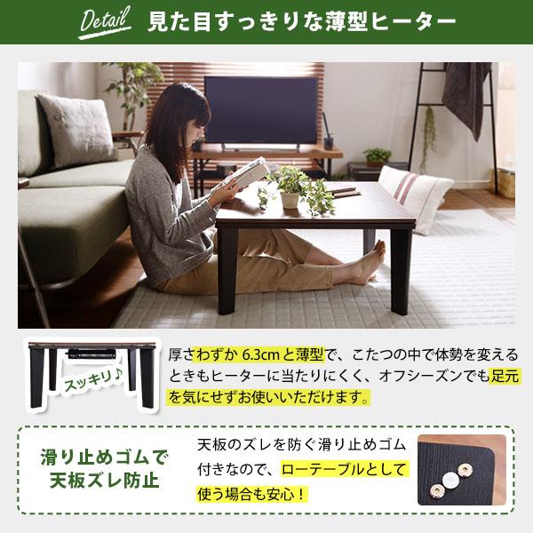 カジュアルこたつ ヴィンテージタイプ 石英管ヒーター付 70cm幅 正方形 テーブル本体単品 リビングこたつ シンプル 北欧 おしゃれ 家具調 座卓 モダン |  | 07