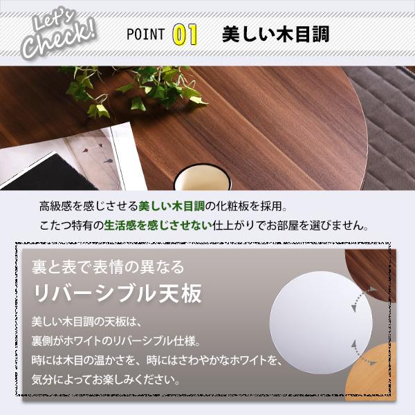 木目調 カジュアル リバーシブル こたつ 70cm幅 丸形 単品 リビングこたつ シンプル 北欧 おしゃれ 家具調 座卓 モダン |  | 04