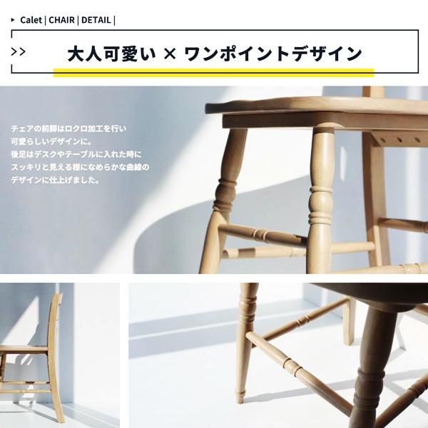 ダイニングチェア 木製 天然木 チェア デスクチェア 完成品 食卓椅子 おしゃれ 北欧 カントリー シンプル ナチュラル ラバーウッド かわいい レトロ 省スペース |  | 10