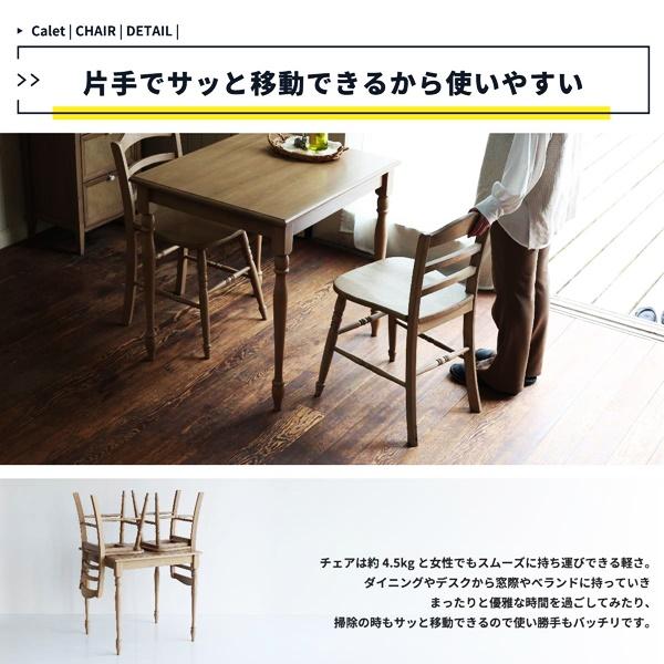 ダイニングチェア 木製 天然木 チェア デスクチェア 完成品 食卓椅子 おしゃれ 北欧 カントリー シンプル ナチュラル ラバーウッド かわいい レトロ 省スペース |  | 11