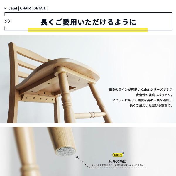 ダイニングチェア 木製 天然木 チェア デスクチェア 完成品 食卓椅子 おしゃれ 北欧 カントリー シンプル ナチュラル ラバーウッド かわいい レトロ 省スペース |  | 12