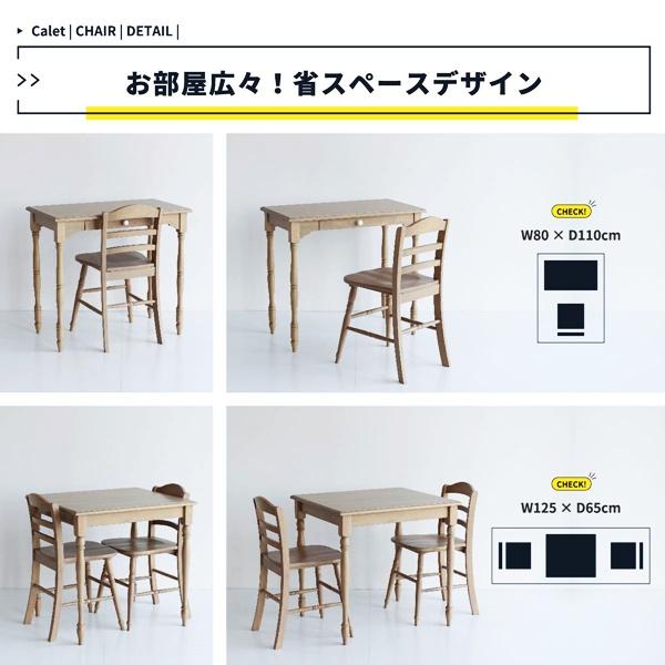 ダイニングチェア 木製 天然木 チェア デスクチェア 完成品 食卓椅子 おしゃれ 北欧 カントリー シンプル ナチュラル ラバーウッド かわいい レトロ 省スペース |  | 13