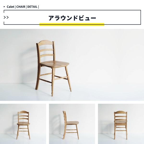 ダイニングチェア 木製 天然木 チェア デスクチェア 完成品 食卓椅子 おしゃれ 北欧 カントリー シンプル ナチュラル ラバーウッド かわいい レトロ 省スペース |  | 14