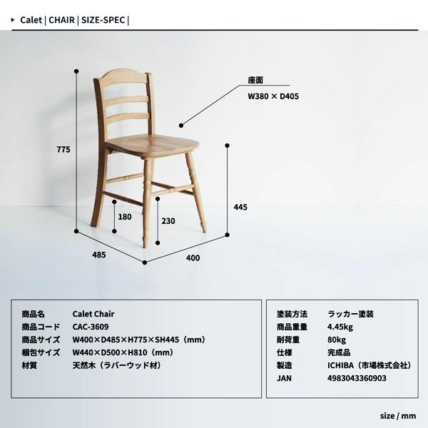 ダイニングチェア 木製 天然木 チェア デスクチェア 完成品 食卓椅子 おしゃれ 北欧 カントリー シンプル ナチュラル ラバーウッド かわいい レトロ 省スペース |  | 15