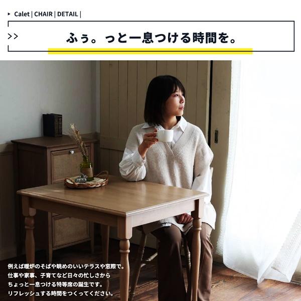 ダイニングチェア 木製 天然木 チェア デスクチェア 完成品 食卓椅子 おしゃれ 北欧 カントリー シンプル ナチュラル ラバーウッド かわいい レトロ 省スペース |  | 05