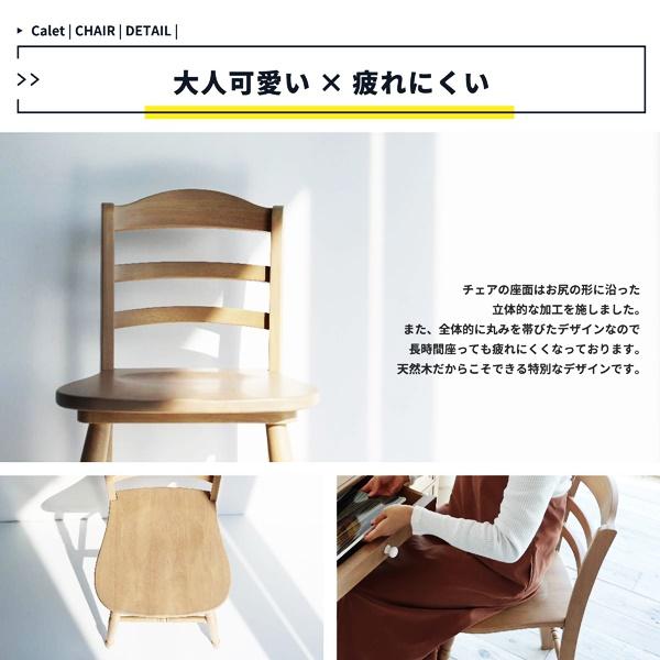 ダイニングチェア 木製 天然木 チェア デスクチェア 完成品 食卓椅子 おしゃれ 北欧 カントリー シンプル ナチュラル ラバーウッド かわいい レトロ 省スペース |  | 08