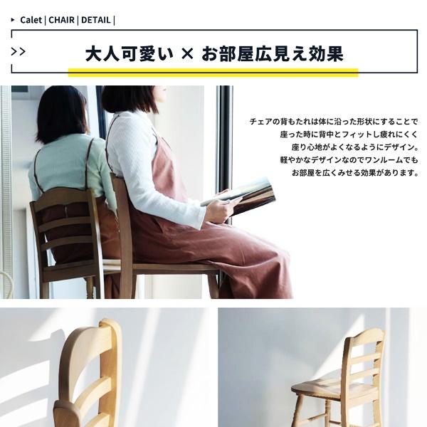 ダイニングチェア 木製 天然木 チェア デスクチェア 完成品 食卓椅子 おしゃれ 北欧 カントリー シンプル ナチュラル ラバーウッド かわいい レトロ 省スペース |  | 09