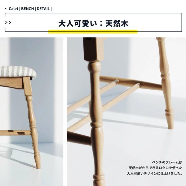 ベンチ 玄関ベンチ ダイニングベンチ 長椅子 玄関椅子 ロングチェア 天然木 ダイニングベンチ おしゃれ 北欧 カントリー 木製 レトロ ラバーウッド かわいい |  | 12
