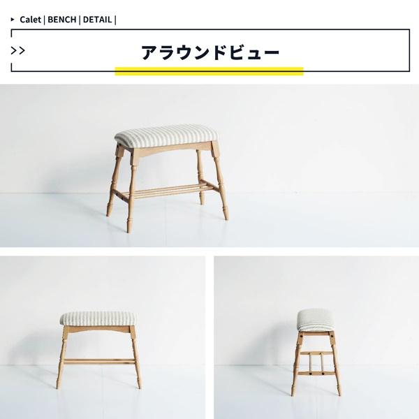 ベンチ 玄関ベンチ ダイニングベンチ 長椅子 玄関椅子 ロングチェア 天然木 ダイニングベンチ おしゃれ 北欧 カントリー 木製 レトロ ラバーウッド かわいい |  | 15