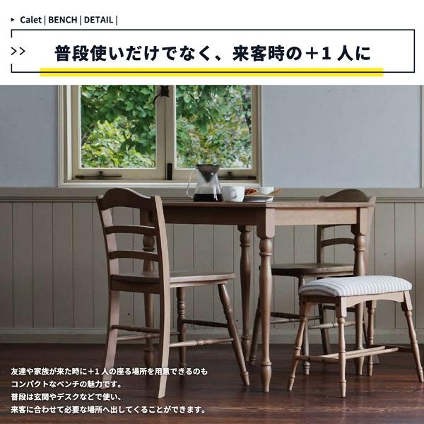 ベンチ 玄関ベンチ ダイニングベンチ 長椅子 玄関椅子 ロングチェア 天然木 ダイニングベンチ おしゃれ 北欧 カントリー 木製 レトロ ラバーウッド かわいい |  | 08