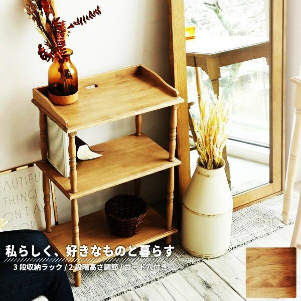 ラック 木製 オープンラック 飾り棚 収納ラック リビングラック おしゃれ 北欧 カントリー ナチュラルテイスト かわいい 3段 天然木 和モダン 和風 レトロ | ブランド登録なし