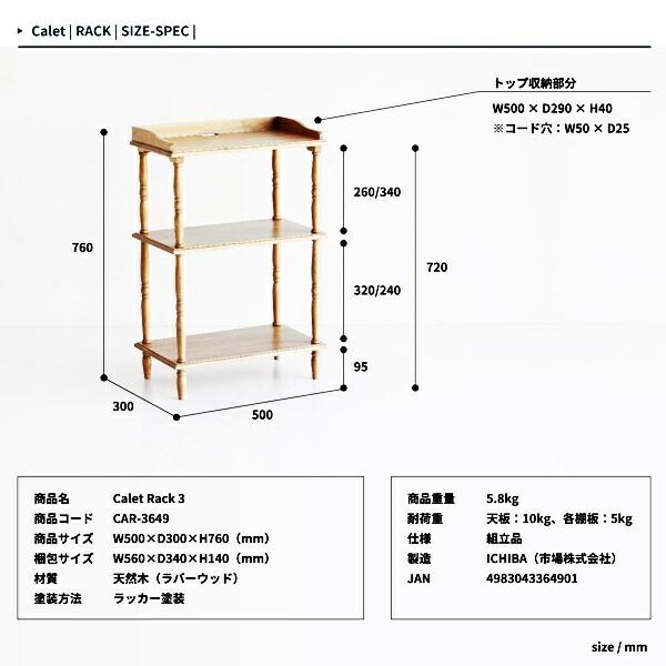 ラック 木製 オープンラック 飾り棚 収納ラック リビングラック おしゃれ 北欧 カントリー ナチュラルテイスト かわいい 3段 天然木 和モダン 和風 レトロ | ブランド登録なし | 18