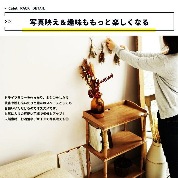 ラック 木製 オープンラック 飾り棚 収納ラック リビングラック おしゃれ 北欧 カントリー ナチュラルテイスト かわいい 3段 天然木 和モダン 和風 レトロ | ブランド登録なし | 08