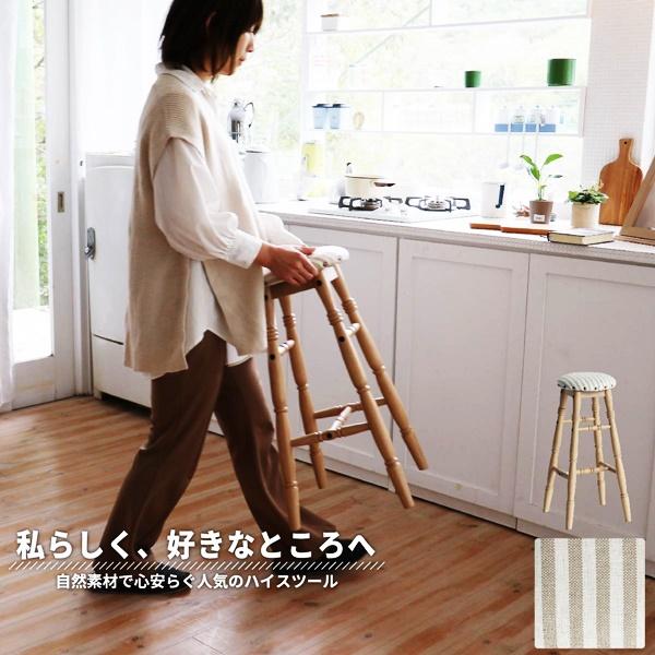 ハイスツール スツール 丸椅子 腰掛 おしゃれ かわいい 北欧 カントリー レトロ 木製 アンティーク 省スペース 一人暮らし ナチュラル ラバーウッド ハイタイプ | 