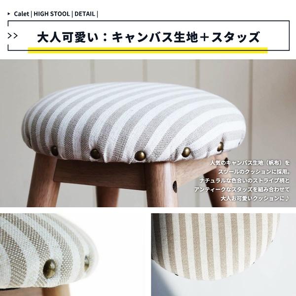 ハイスツール スツール 丸椅子 腰掛 おしゃれ かわいい 北欧 カントリー レトロ 木製 アンティーク 省スペース 一人暮らし ナチュラル ラバーウッド ハイタイプ |  | 09