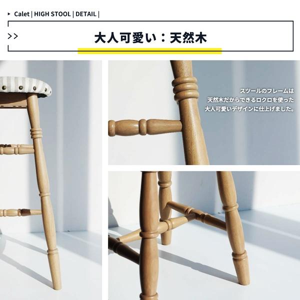 ハイスツール スツール 丸椅子 腰掛 おしゃれ かわいい 北欧 カントリー レトロ 木製 アンティーク 省スペース 一人暮らし ナチュラル ラバーウッド ハイタイプ |  | 11