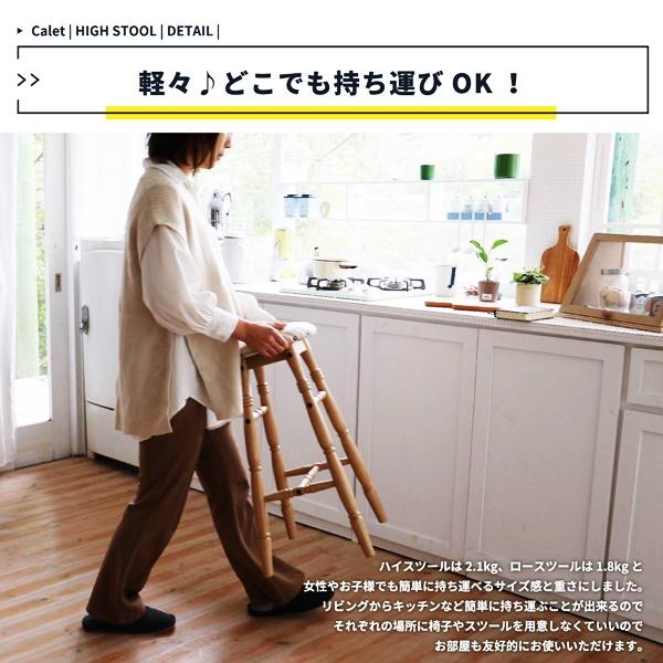 ハイスツール スツール 丸椅子 腰掛 おしゃれ かわいい 北欧 カントリー レトロ 木製 アンティーク 省スペース 一人暮らし ナチュラル ラバーウッド ハイタイプ |  | 12