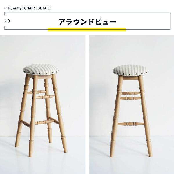 ハイスツール スツール 丸椅子 腰掛 おしゃれ かわいい 北欧 カントリー レトロ 木製 アンティーク 省スペース 一人暮らし ナチュラル ラバーウッド ハイタイプ |  | 15