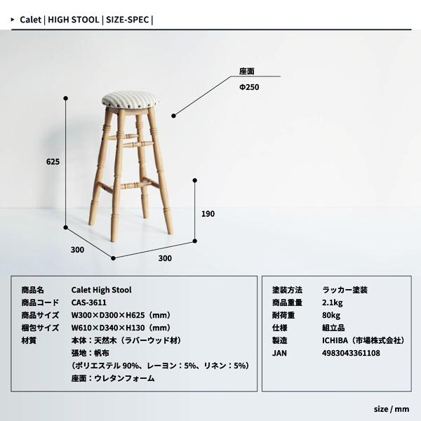ハイスツール スツール 丸椅子 腰掛 おしゃれ かわいい 北欧 カントリー レトロ 木製 アンティーク 省スペース 一人暮らし ナチュラル ラバーウッド ハイタイプ |  | 18