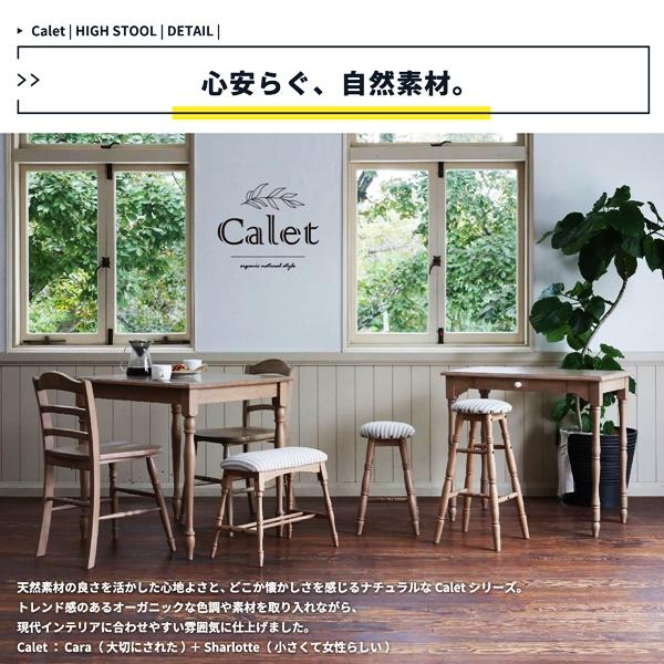 ハイスツール スツール 丸椅子 腰掛 おしゃれ かわいい 北欧 カントリー レトロ 木製 アンティーク 省スペース 一人暮らし ナチュラル ラバーウッド ハイタイプ |  | 04