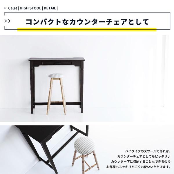 ハイスツール スツール 丸椅子 腰掛 おしゃれ かわいい 北欧 カントリー レトロ 木製 アンティーク 省スペース 一人暮らし ナチュラル ラバーウッド ハイタイプ |  | 06