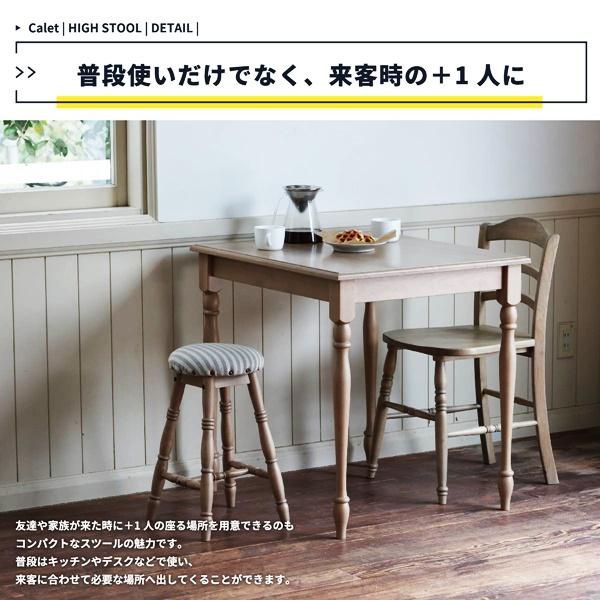 ハイスツール スツール 丸椅子 腰掛 おしゃれ かわいい 北欧 カントリー レトロ 木製 アンティーク 省スペース 一人暮らし ナチュラル ラバーウッド ハイタイプ |  | 08