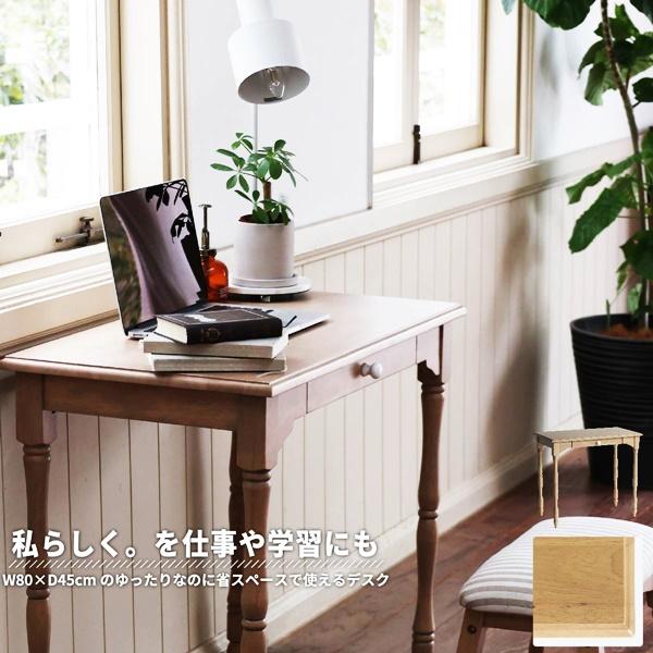 デスク 幅80cm パソコンデスク 引出し付き 木製 ワークデスク 勉強机 天然木 おしゃれ 北欧 カントリー レトロ かわいい 子供部屋 ナチュラル アンティーク | 