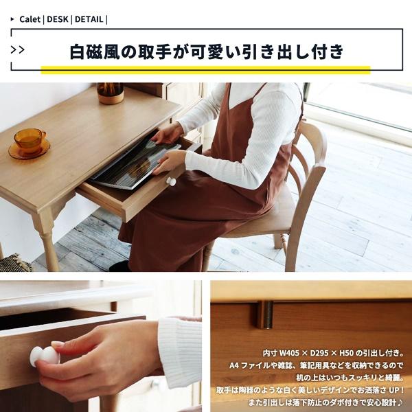 デスク 幅80cm パソコンデスク 引出し付き 木製 ワークデスク 勉強机 天然木 おしゃれ 北欧 カントリー レトロ かわいい 子供部屋 ナチュラル アンティーク |  | 09