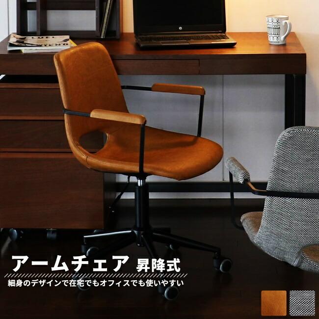 デスクチェア カウンターチェア パソコンチェア 伸縮 高さ調整 昇降式 一人掛け 1P ひじ掛け付き アーム付き グレー おしゃれ 書斎チェア 北欧 | 