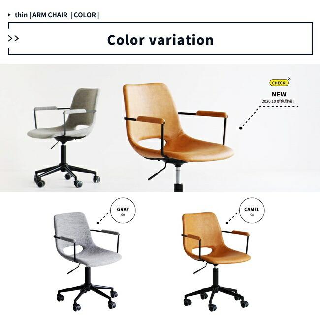デスクチェア カウンターチェア パソコンチェア 伸縮 高さ調整 昇降式 一人掛け 1P ひじ掛け付き アーム付き グレー おしゃれ 書斎チェア 北欧 |  | 13