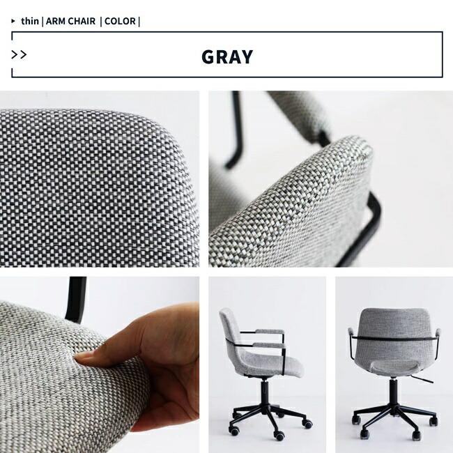 デスクチェア カウンターチェア パソコンチェア 伸縮 高さ調整 昇降式 一人掛け 1P ひじ掛け付き アーム付き グレー おしゃれ 書斎チェア 北欧 |  | 14
