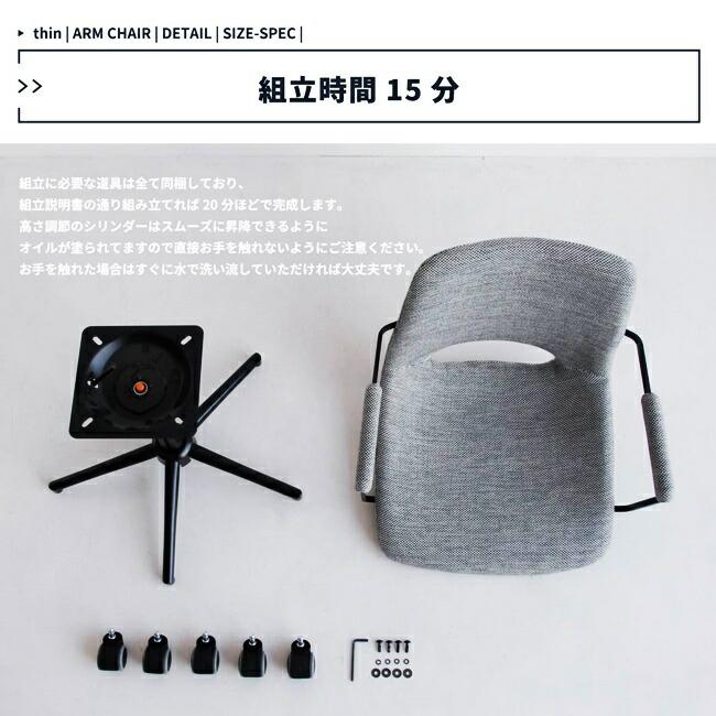 デスクチェア カウンターチェア パソコンチェア 伸縮 高さ調整 昇降式 一人掛け 1P ひじ掛け付き アーム付き グレー おしゃれ 書斎チェア 北欧 |  | 16