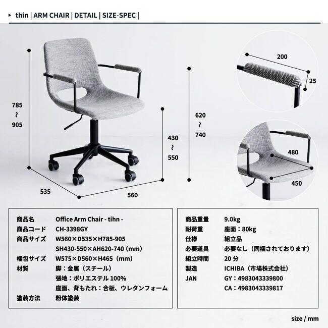 デスクチェア カウンターチェア パソコンチェア 伸縮 高さ調整 昇降式 一人掛け 1P ひじ掛け付き アーム付き グレー おしゃれ 書斎チェア 北欧 |  | 18