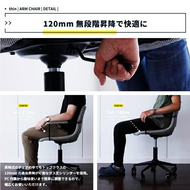 デスクチェア カウンターチェア パソコンチェア 伸縮 高さ調整 昇降式 一人掛け 1P ひじ掛け付き アーム付き グレー おしゃれ 書斎チェア 北欧 |  | 06