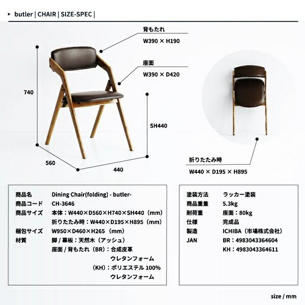 ダイニングチェア 完成品 折り畳み コンパクト アームレス 省スペース 合皮 ファブリック レザー風 コーデュロイ 布張り 合成皮革 フェイクレザー レトロ | ブランド登録なし | 19