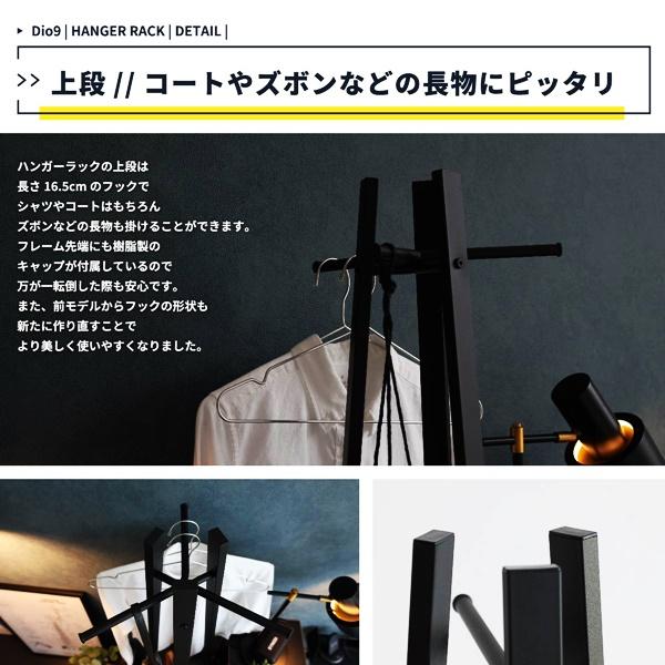 タワーハンガー コートハンガー ハンガーラック コート掛け 洋服掛け ポールハンガー 木製 ブラック 棚付き おしゃれ 北欧 モダン レトロ ヴィンテージ |  | 11