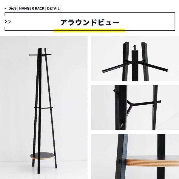 タワーハンガー コートハンガー ハンガーラック コート掛け 洋服掛け ポールハンガー 木製 ブラック 棚付き おしゃれ 北欧 モダン レトロ ヴィンテージ |  | 15