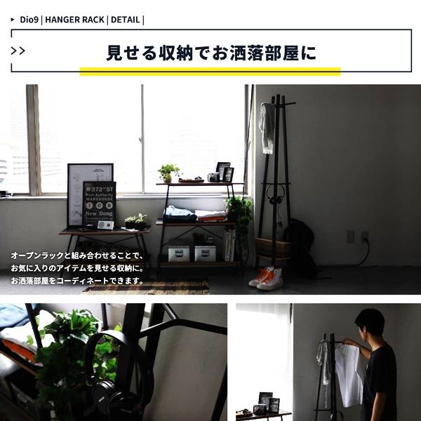 タワーハンガー コートハンガー ハンガーラック コート掛け 洋服掛け ポールハンガー 木製 ブラック 棚付き おしゃれ 北欧 モダン レトロ ヴィンテージ |  | 09